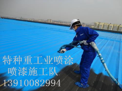 佛罗镇除锈喷漆 & 设备厂房翻新